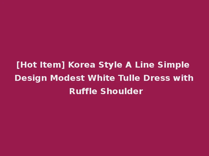 [Hot Item] Korea Style A Line Simple Design Modest White Tulle Dress with Ruffle Shoulder