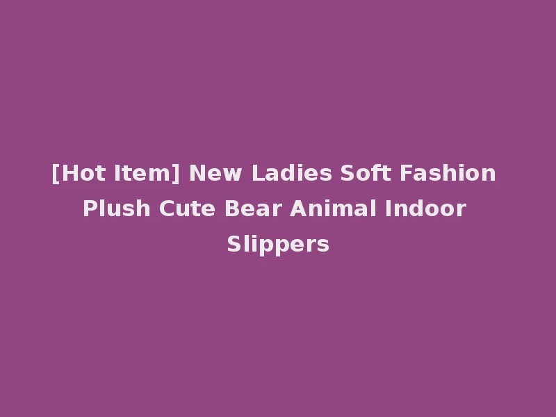 [Hot Item] New Ladies Soft Fashion Plush Cute Bear Animal Indoor Slippers