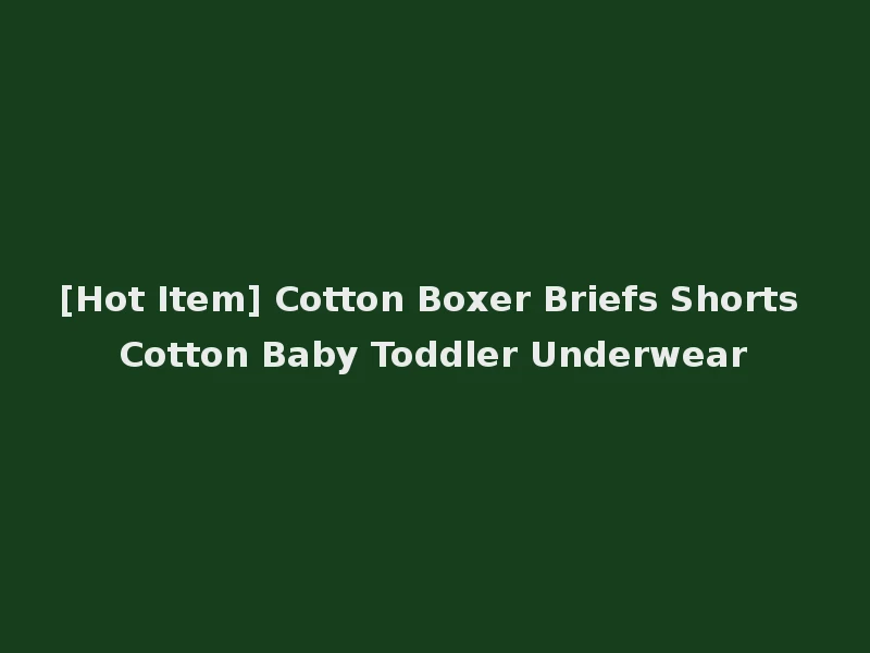 [Hot Item] Cotton Boxer Briefs Shorts Cotton Baby Toddler Underwear