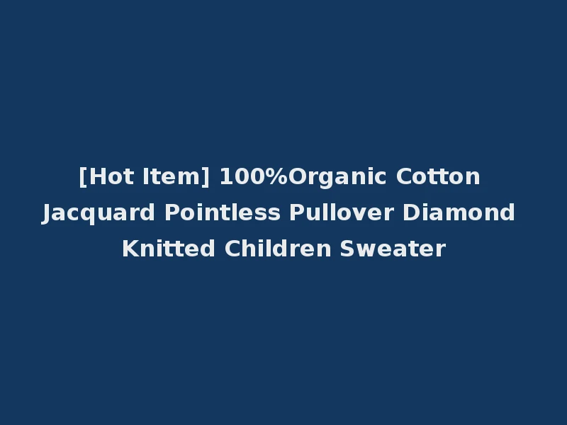 [Hot Item] 100%Organic Cotton Jacquard Pointless Pullover Diamond Knitted Children Sweater