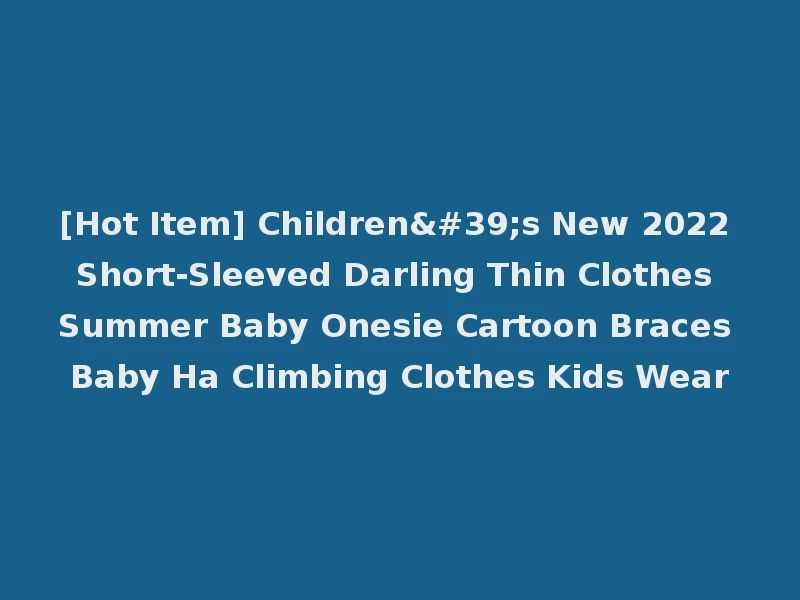 [Hot Item] Children's New 2022 Short-Sleeved Darling Thin Clothes Summer Baby Onesie Cartoon Braces Baby Ha Climbing Clothes Kids Wear