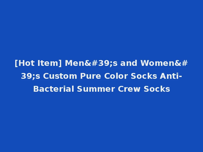 [Hot Item] Men's and Women's Custom Pure Color Socks Anti-Bacterial Summer Crew Socks