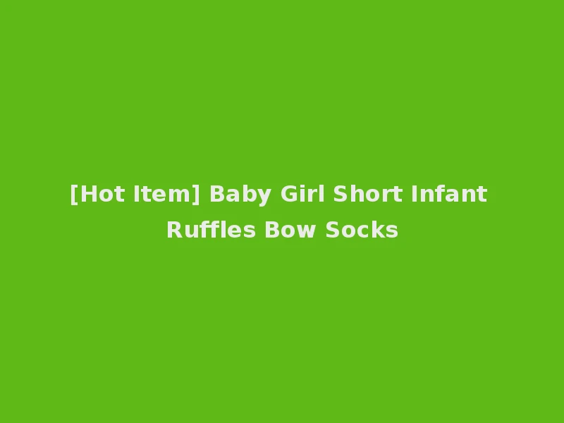 [Hot Item] Baby Girl Short Infant Ruffles Bow Socks