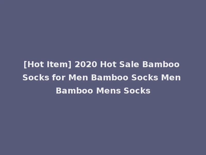 [Hot Item] 2020 Hot Sale Bamboo Socks for Men Bamboo Socks Men Bamboo Mens Socks