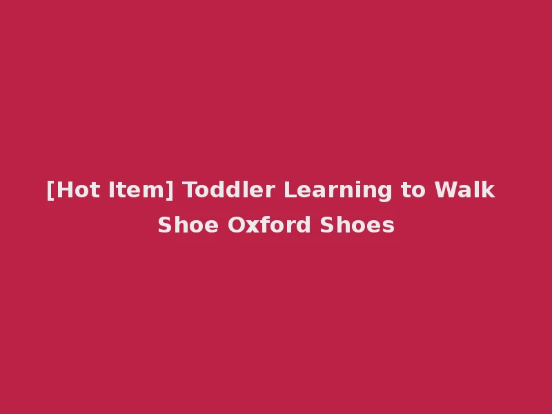 [Hot Item] Toddler Learning to Walk Shoe Oxford Shoes