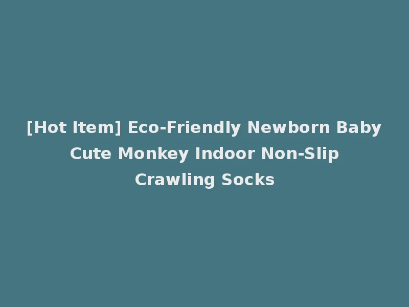 [Hot Item] Eco-Friendly Newborn Baby Cute Monkey Indoor Non-Slip Crawling Socks