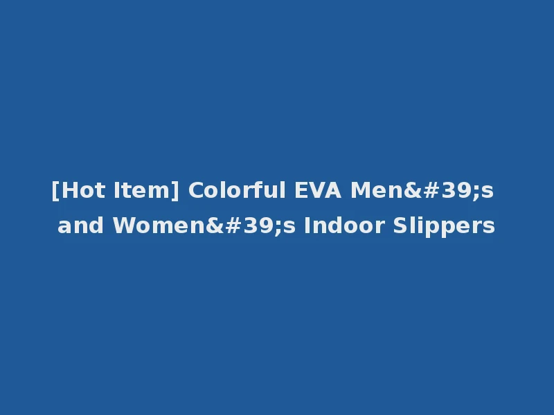 [Hot Item] Colorful EVA Men's and Women's Indoor Slippers