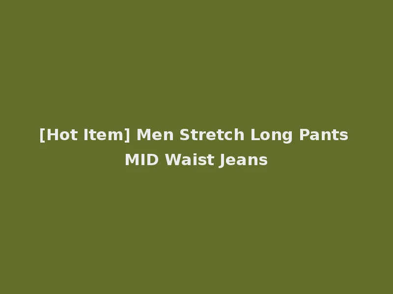[Hot Item] Men Stretch Long Pants MID Waist Jeans