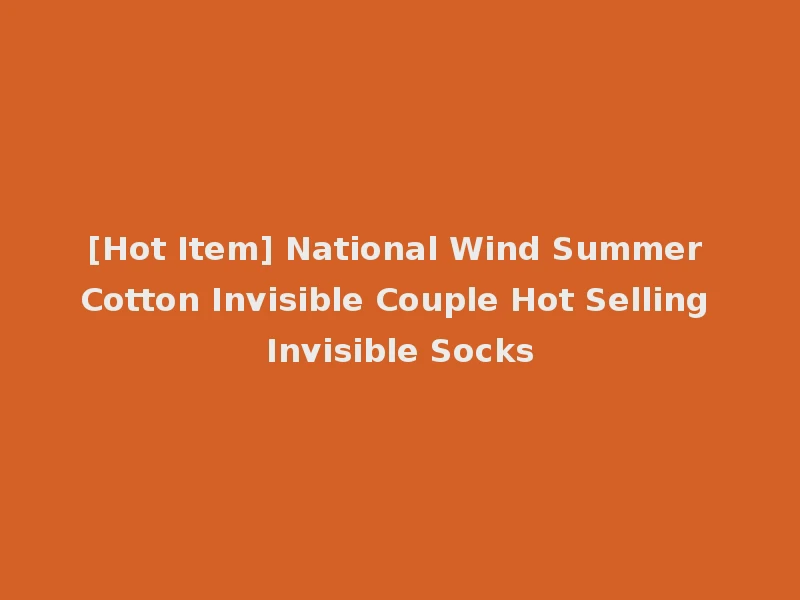 [Hot Item] National Wind Summer Cotton Invisible Couple Hot Selling Invisible Socks