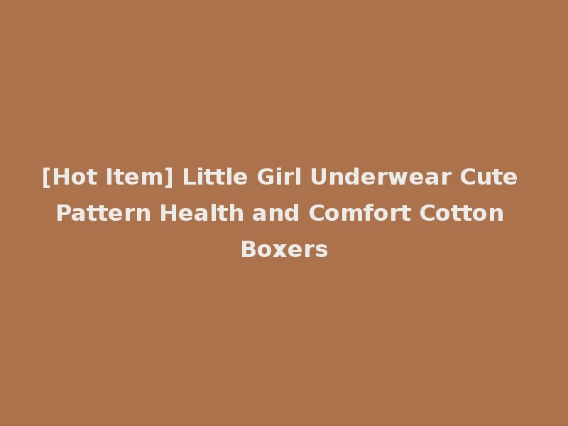 [Hot Item] Little Girl Underwear Cute Pattern Health and Comfort Cotton Boxers