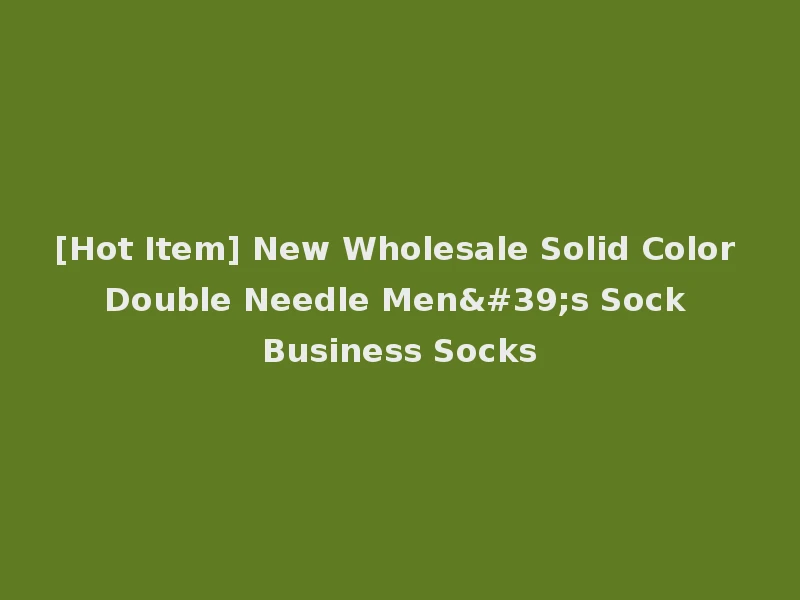 [Hot Item] New Wholesale Solid Color Double Needle Men's Sock Business Socks