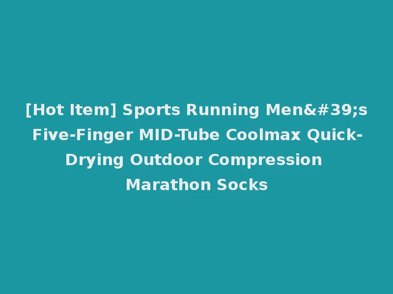 [Hot Item] Sports Running Men's Five-Finger MID-Tube Coolmax Quick-Drying Outdoor Compression Marathon Socks