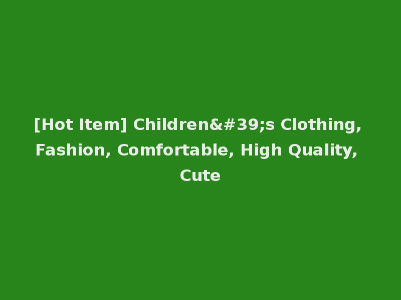 [Hot Item] Children's Clothing, Fashion, Comfortable, High Quality, Cute