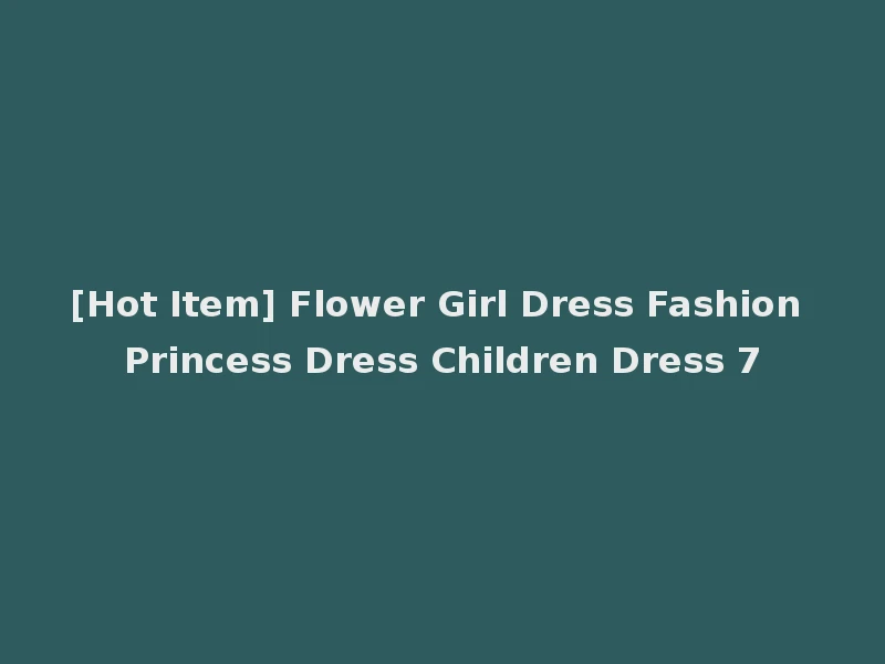 [Hot Item] Flower Girl Dress Fashion Princess Dress Children Dress 7