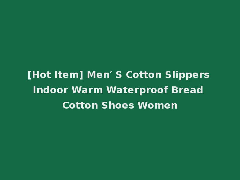 [Hot Item] Men′ S Cotton Slippers Indoor Warm Waterproof Bread Cotton Shoes Women
