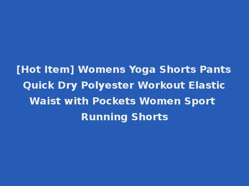 [Hot Item] Womens Yoga Shorts Pants Quick Dry Polyester Workout Elastic Waist with Pockets Women Sport Running Shorts
