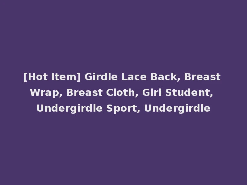 [Hot Item] Girdle Lace Back, Breast Wrap, Breast Cloth, Girl Student, Undergirdle Sport, Undergirdle