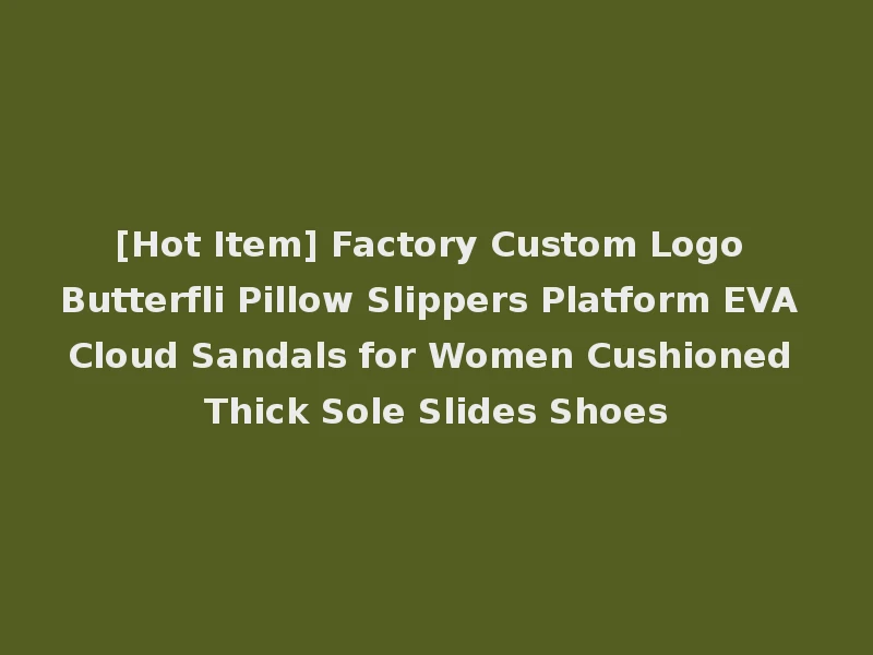 [Hot Item] Factory Custom Logo Butterfli Pillow Slippers Platform EVA Cloud Sandals for Women Cushioned Thick Sole Slides Shoes