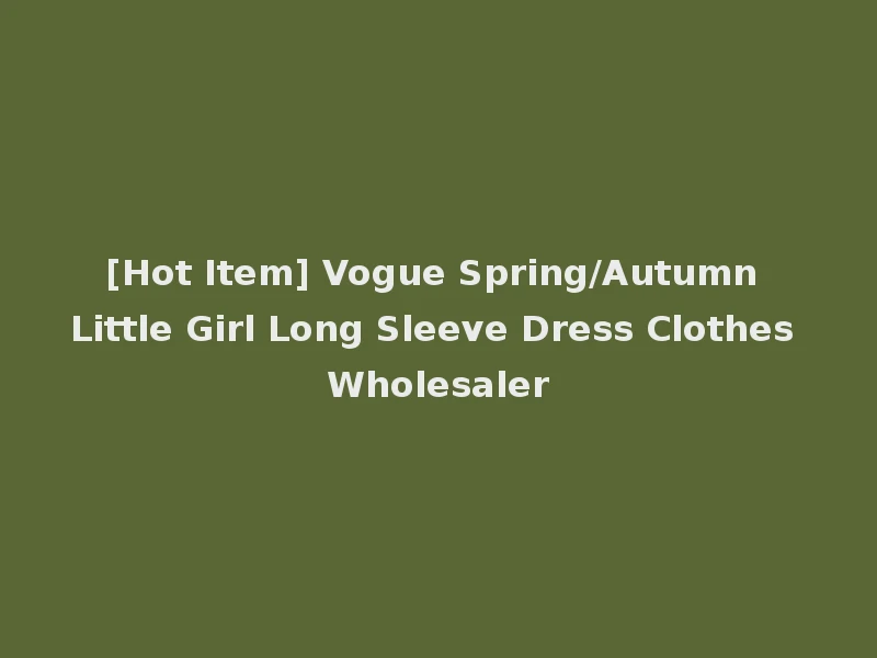 [Hot Item] Vogue Spring/Autumn Little Girl Long Sleeve Dress Clothes Wholesaler