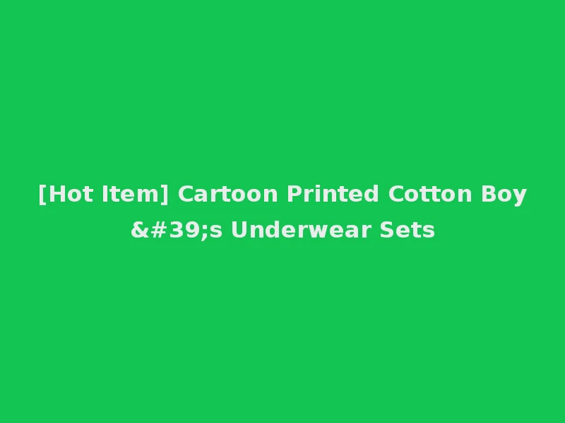 [Hot Item] Cartoon Printed Cotton Boy's Underwear Sets