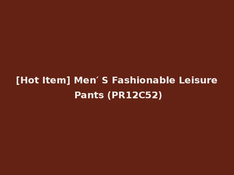 [Hot Item] Men′ S Fashionable Leisure Pants (PR12C52)
