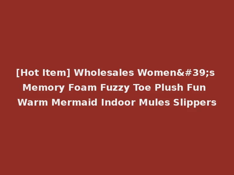 [Hot Item] Wholesales Women's Memory Foam Fuzzy Toe Plush Fun Warm Mermaid Indoor Mules Slippers