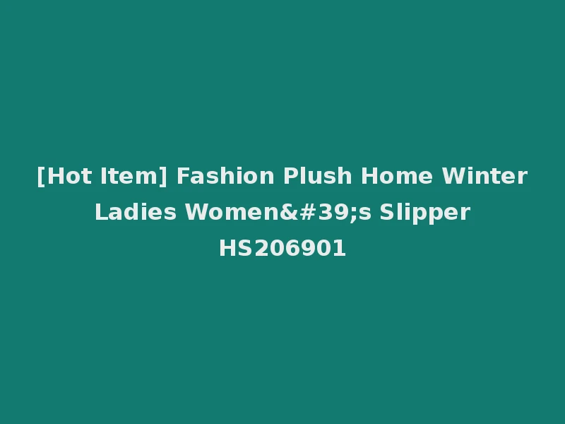[Hot Item] Fashion Plush Home Winter Ladies Women's Slipper HS206901