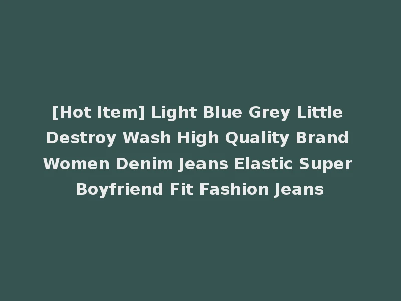 [Hot Item] Light Blue Grey Little Destroy Wash High Quality Brand Women Denim Jeans Elastic Super Boyfriend Fit Fashion Jeans