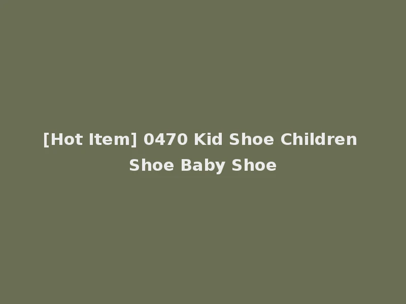 [Hot Item] 0470 Kid Shoe Children Shoe Baby Shoe