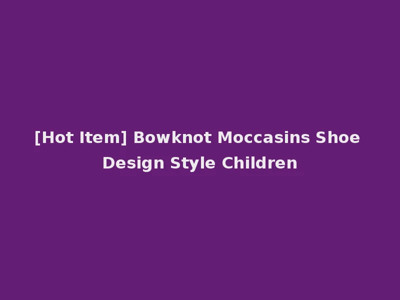 [Hot Item] Bowknot Moccasins Shoe Design Style Children