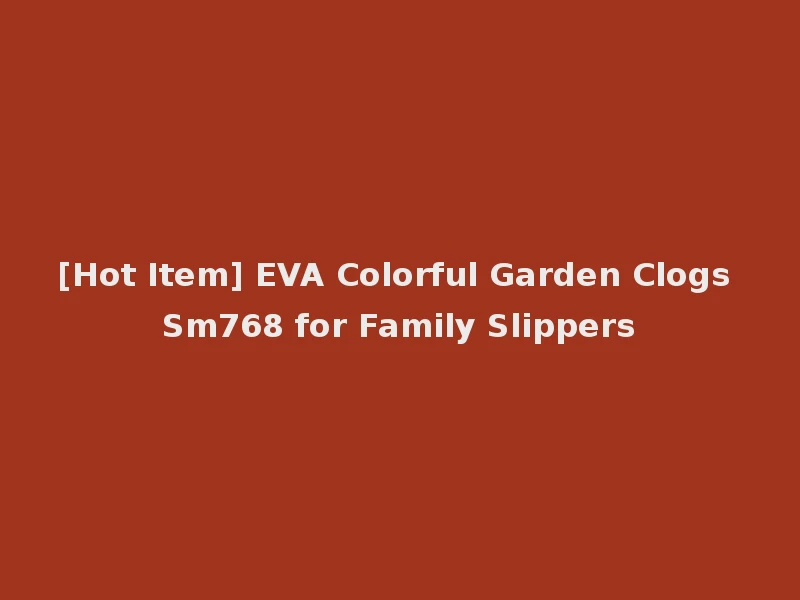 [Hot Item] EVA Colorful Garden Clogs Sm768 for Family Slippers
