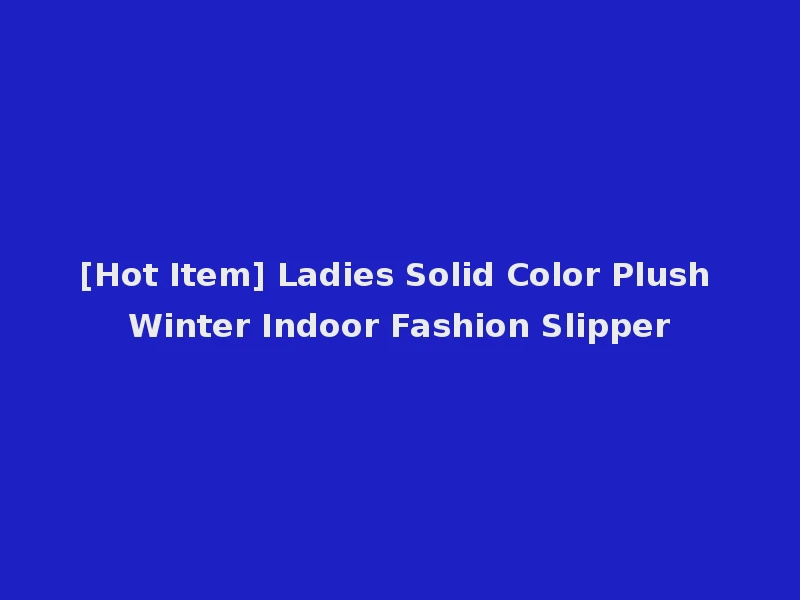 [Hot Item] Ladies Solid Color Plush Winter Indoor Fashion Slipper