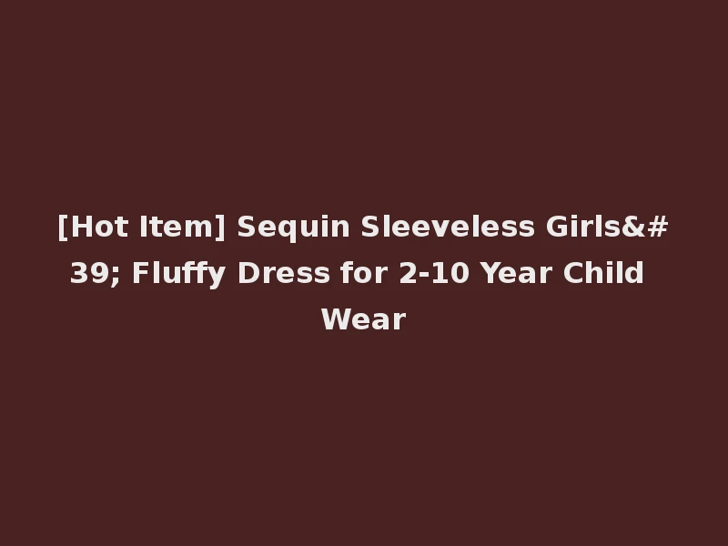[Hot Item] Sequin Sleeveless Girls' Fluffy Dress for 2-10 Year Child Wear
