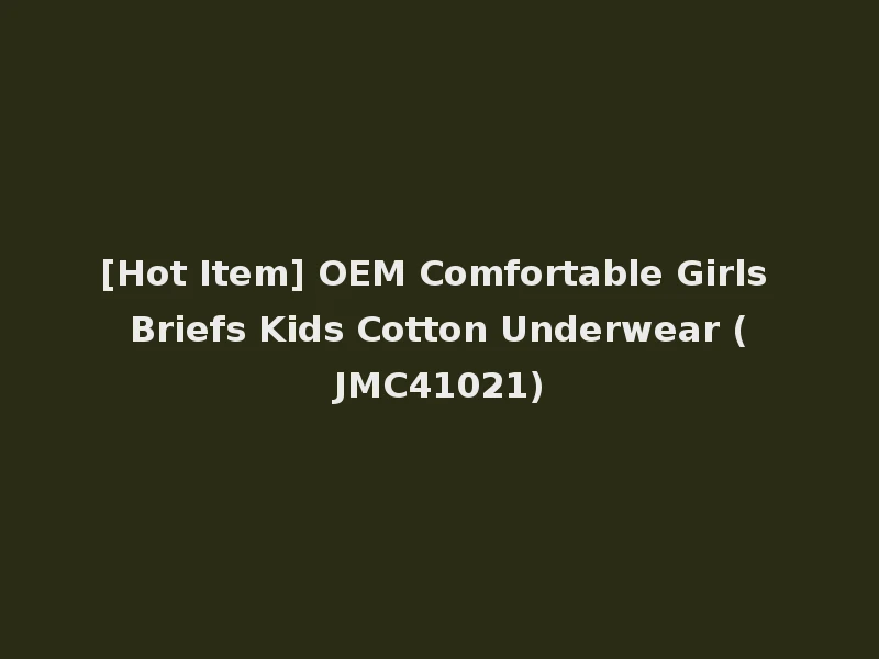 [Hot Item] OEM Comfortable Girls Briefs Kids Cotton Underwear (JMC41021)