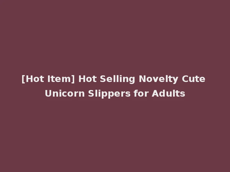 [Hot Item] Hot Selling Novelty Cute Unicorn Slippers for Adults