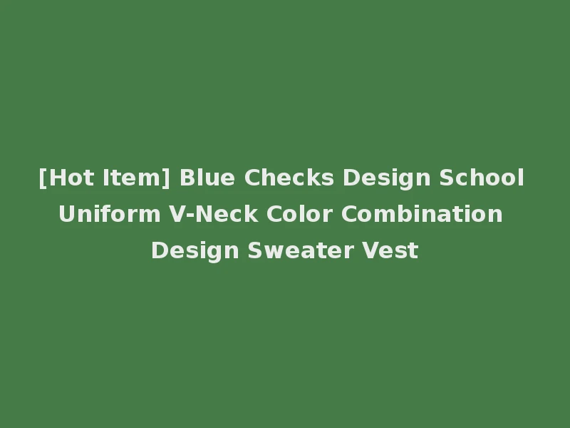 [Hot Item] Blue Checks Design School Uniform V-Neck Color Combination Design Sweater Vest