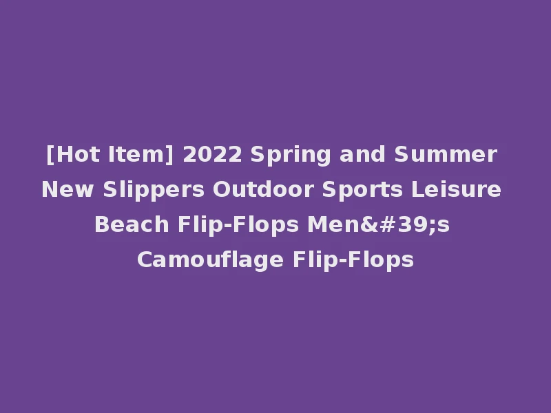 [Hot Item] 2022 Spring and Summer New Slippers Outdoor Sports Leisure Beach Flip-Flops Men's Camouflage Flip-Flops