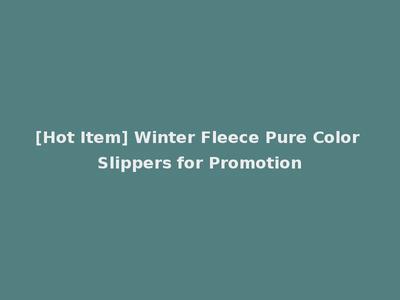 [Hot Item] Winter Fleece Pure Color Slippers for Promotion