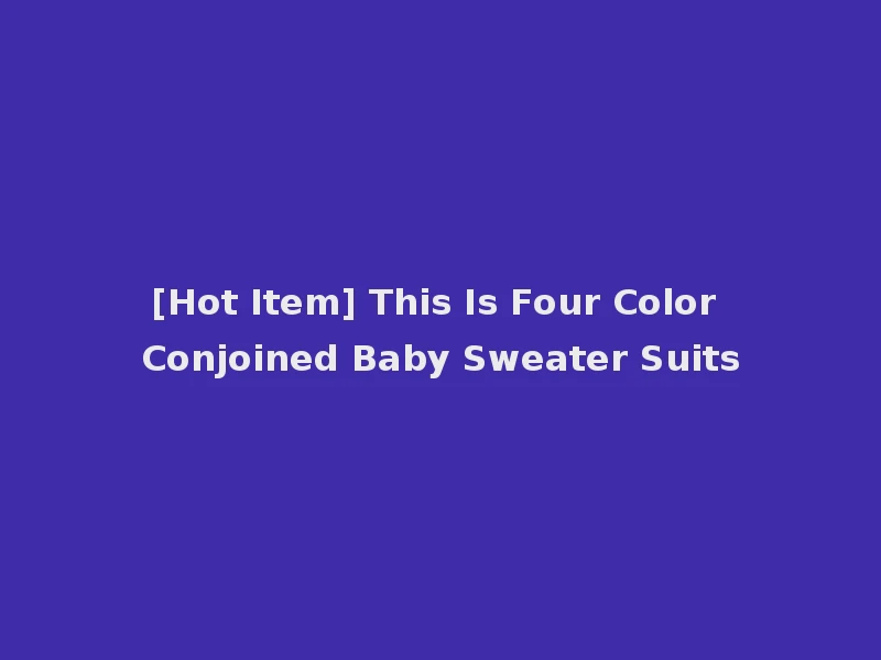 [Hot Item] This Is Four Color Conjoined Baby Sweater Suits