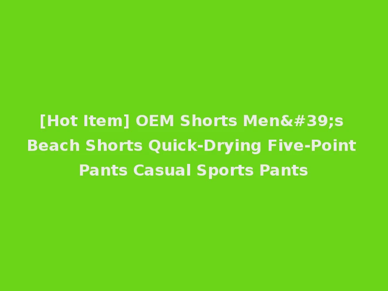 [Hot Item] OEM Shorts Men's Beach Shorts Quick-Drying Five-Point Pants Casual Sports Pants