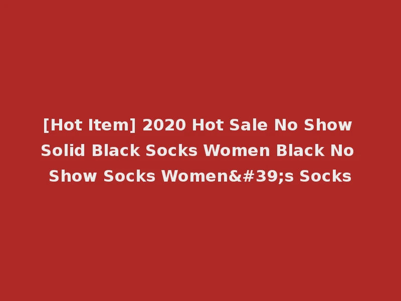 [Hot Item] 2020 Hot Sale No Show Solid Black Socks Women Black No Show Socks Women's Socks