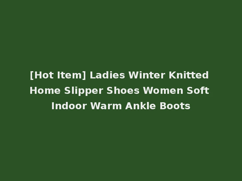 [Hot Item] Ladies Winter Knitted Home Slipper Shoes Women Soft Indoor Warm Ankle Boots