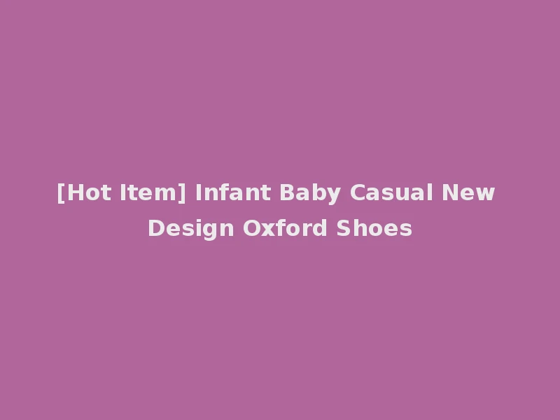 [Hot Item] Infant Baby Casual New Design Oxford Shoes