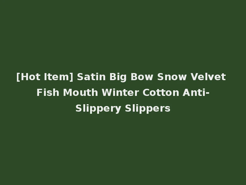 [Hot Item] Satin Big Bow Snow Velvet Fish Mouth Winter Cotton Anti-Slippery Slippers