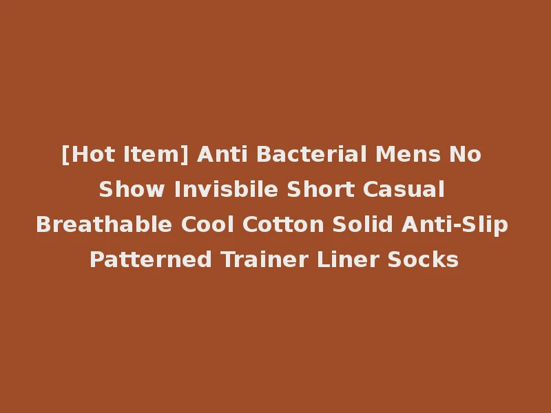 [Hot Item] Anti Bacterial Mens No Show Invisbile Short Casual Breathable Cool Cotton Solid Anti-Slip Patterned Trainer Liner Socks