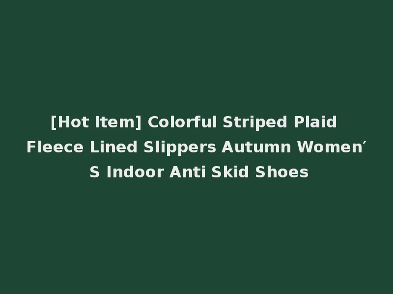 [Hot Item] Colorful Striped Plaid Fleece Lined Slippers Autumn Women′ S Indoor Anti Skid Shoes