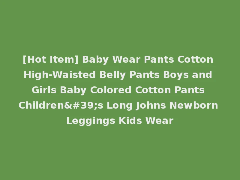 [Hot Item] Baby Wear Pants Cotton High-Waisted Belly Pants Boys and Girls Baby Colored Cotton Pants Children's Long Johns Newborn Leggings Kids Wear