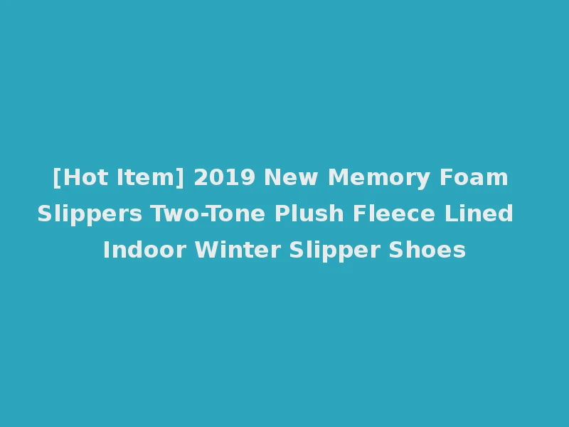 [Hot Item] 2019 New Memory Foam Slippers Two-Tone Plush Fleece Lined Indoor Winter Slipper Shoes
