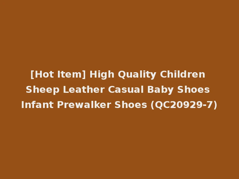[Hot Item] High Quality Children Sheep Leather Casual Baby Shoes Infant Prewalker Shoes (QC20929-7)