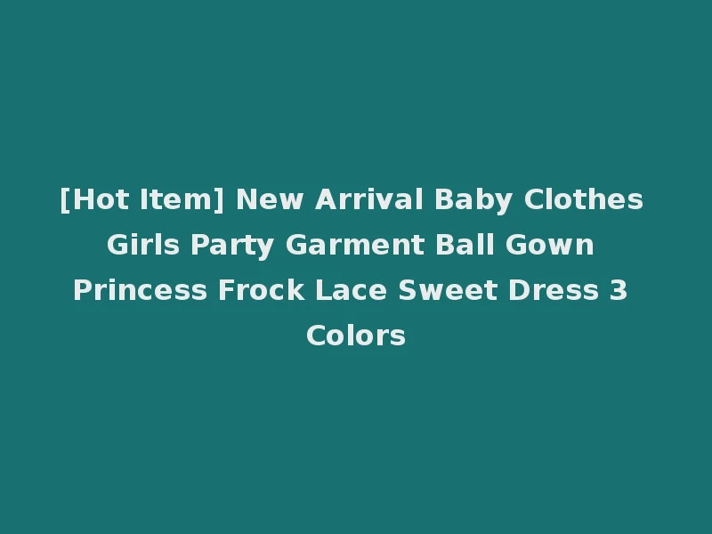 [Hot Item] New Arrival Baby Clothes Girls Party Garment Ball Gown Princess Frock Lace Sweet Dress 3 Colors